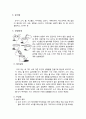 신소재공학실험 - 슬립캐스팅( Slip Casting) 4페이지