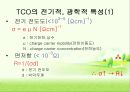 투명전극TCO (Transparent Conducting Oxide) 박막.ppt 8페이지