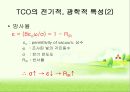 투명전극TCO (Transparent Conducting Oxide) 박막.ppt 9페이지
