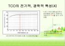 투명전극TCO (Transparent Conducting Oxide) 박막.ppt 11페이지