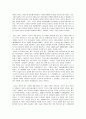 [독후 감상문] 을 읽고 - 새로운 중국, 마오쩌둥을 넘어서 _ 필립 판 저 3페이지
