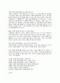 [독후감] 마크 피셔(Mark Fisher)의 ‘게으른 백만장자’를 읽고 2페이지