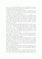 [독후감] ‘정의란 무엇인가 ( JUSTICE: What`s the right thing to do? )’를 읽고 _ 마이클 샌델 저 3페이지