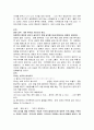 [독후감] 후루이치 유키오의 ‘1日 30分’을 읽고 4페이지