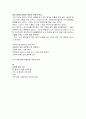 [독후감] 후루이치 유키오의 ‘1日 30分’을 읽고 5페이지