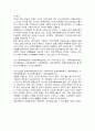 [독후감] 김중구의 ‘위험관리가 미래의 부를 결정한다’를 읽고 _ 김중구 지음 2페이지