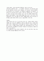 [독후감] 켄 블랜차드, 스펜서 존슨의 ‘1분 경영’을 읽고 3페이지