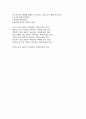 [독후감] 조상훈의 ‘33세 14억, 젊은 부자의 투자 일기’를 읽고 3페이지