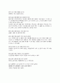 [독후감] ‘관계를 깨뜨리지 않고 유쾌하게 이기는 법 68’을 읽고 4페이지