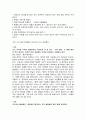 [독후감] 김성오의 ‘육일약국 갑시다’를 읽고 3페이지