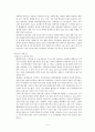 [관광자원개발] 특정 관광지 분석 - 광안리 발전 방향 4페이지