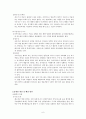[관광자원개발] 특정 관광지 분석 - 광안리 발전 방향 6페이지