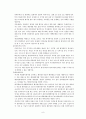[관광자원개발] 특정 관광지 분석 - 광안리 발전 방향 8페이지