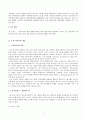 [미디어 마케팅] 소셜마케팅에 대한 고찰 3페이지