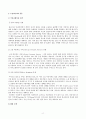 [미디어 마케팅] 소셜마케팅에 대한 고찰 6페이지