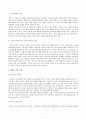 [미디어 마케팅] 소셜마케팅에 대한 고찰 7페이지