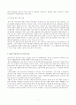 [미디어 마케팅] 소셜마케팅에 대한 고찰 8페이지