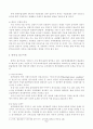 [국제경영론] 환율인상효과에 대한 이론과 모형 5페이지