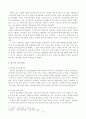 [국제경영론] 환율인상효과에 대한 이론과 모형 7페이지