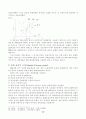 [국제경영론] 환율인상효과에 대한 이론과 모형 12페이지