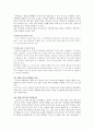 경영전략 - CJ CGV의 SWOT분석과 마케팅사례를 통한 성공요인분석과 미래제안 3페이지