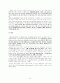 매스미디어의 의제설정(Agenda Setting) 비교 분석 - 의제설정기능이론, 프레이밍 이론을 중심으로 9페이지