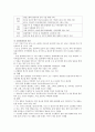 한-EU FTA의 체결 과정과 우리 기업의 대응 방안 6페이지