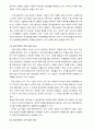 헤르만 지몬 히든챔피언의 내,외부적 특찮 강소기업의 직원관리 방식, 강소기업의 고객관리 방식등에 관해 3페이지