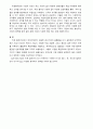 헤르만 지몬 히든챔피언의 내,외부적 특찮 강소기업의 직원관리 방식, 강소기업의 고객관리 방식등에 관해 4페이지