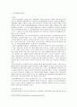 공공경제학 - 공공경제학의 내용과 범위 2페이지
