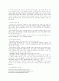 공공경제학 - 공공경제학의 내용과 범위 3페이지