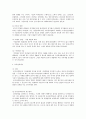 공공경제학 - 공공경제학의 내용과 범위 7페이지