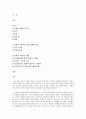 기업의 사회적 책임 [기업의 사회적 책임 본질, 사회적 책임의 성공과 실패사례, 기업의 사회적 책임 내용] 1페이지