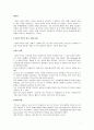 기업의 사회적 책임 [기업의 사회적 책임 본질, 사회적 책임의 성공과 실패사례, 기업의 사회적 책임 내용] 3페이지