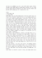 [지식경영] 현대와 클라이슬러(chrysler)간의 전략적 제휴(Strategic Alliance) 분석 2페이지