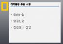 [중국투자론] 중국의 환경산업.pptx 15페이지