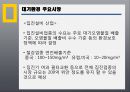 [중국투자론] 중국의 환경산업.pptx 18페이지