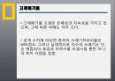 [중국투자론] 중국의 환경산업.pptx 20페이지