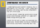 [중국투자론] 중국의 환경산업.pptx 21페이지