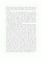 [가족복지론] 변화해가는 가족의 모습 - 가족의 오늘과 내일 3페이지