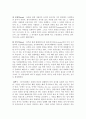 [법률과 생활] 법의 정의, 사회의 발생 원인과 법규범의 발전, 법의 진화, 법규범의 의의, 법의 존재유형에 대해 4페이지