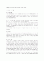 [법률과 생활] 법의 정의, 사회의 발생 원인과 법규범의 발전, 법의 진화, 법규범의 의의, 법의 존재유형에 대해 5페이지