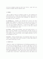 [법률과 생활] 법의 정의, 사회의 발생 원인과 법규범의 발전, 법의 진화, 법규범의 의의, 법의 존재유형에 대해 6페이지