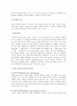 [법률과 생활] 법의 정의, 사회의 발생 원인과 법규범의 발전, 법의 진화, 법규범의 의의, 법의 존재유형에 대해 7페이지