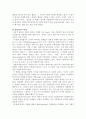 [법률과 생활] 법의 정의, 사회의 발생 원인과 법규범의 발전, 법의 진화, 법규범의 의의, 법의 존재유형에 대해 8페이지