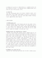 [법률과 생활] 법의 정의, 사회의 발생 원인과 법규범의 발전, 법의 진화, 법규범의 의의, 법의 존재유형에 대해 9페이지