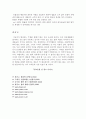 [법률과 생활] 법의 정의, 사회의 발생 원인과 법규범의 발전, 법의 진화, 법규범의 의의, 법의 존재유형에 대해 11페이지