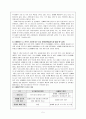 [성의 이해] 성매매 특별법, 성매매(prostitution) 실태 및 현황, 성매매 여성을 위한 프로그램 및 대안에 관해서 5페이지