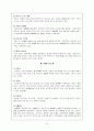 [성의 이해] 성매매 특별법, 성매매(prostitution) 실태 및 현황, 성매매 여성을 위한 프로그램 및 대안에 관해서 8페이지