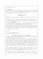 [성의 이해] 성매매 특별법, 성매매(prostitution) 실태 및 현황, 성매매 여성을 위한 프로그램 및 대안에 관해서 9페이지